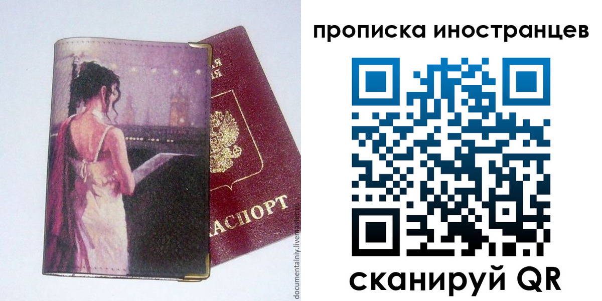 временная регистрация госуслуги в Бологом