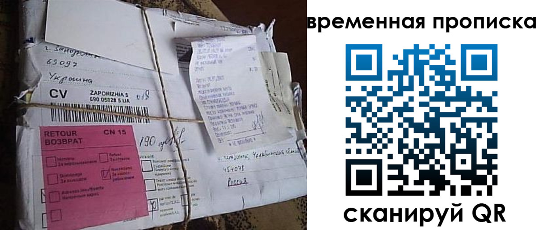 временная регистрация в Бологом