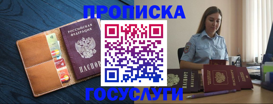 миграционный учет в Бологом