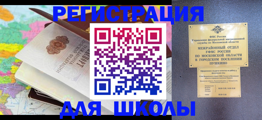 прописка в Бологом