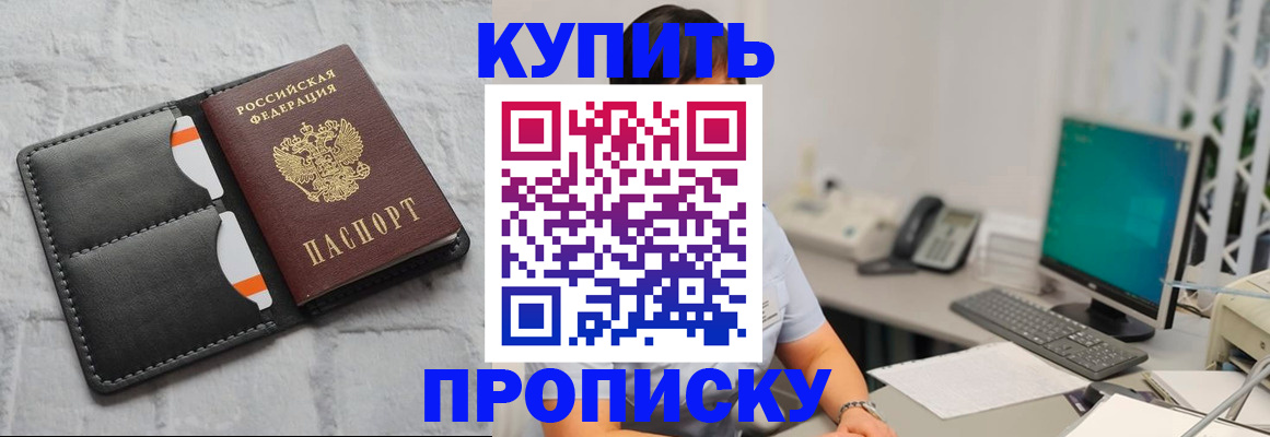 временная регистрация 2025 в Бологом