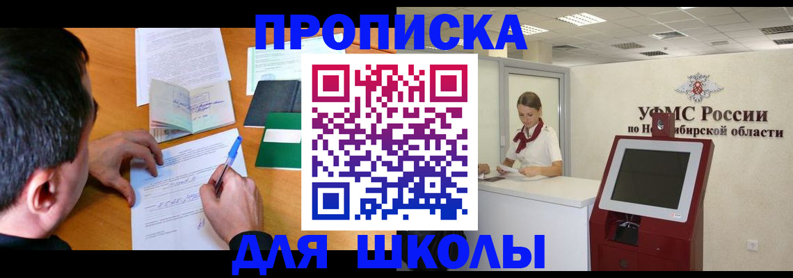 купить прописку в Бологом